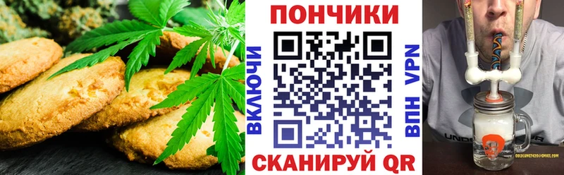 Canna-Cookies марихуана  Отрадная 