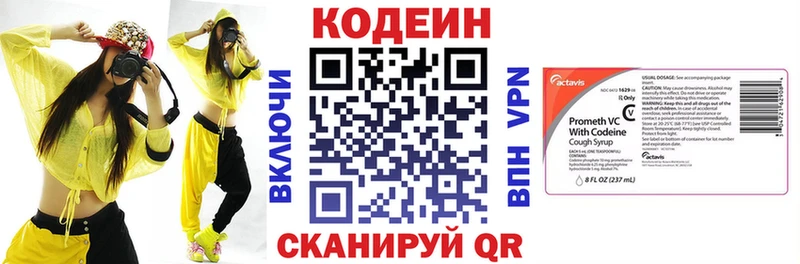 закладки Отрадная Codein Purple Drank