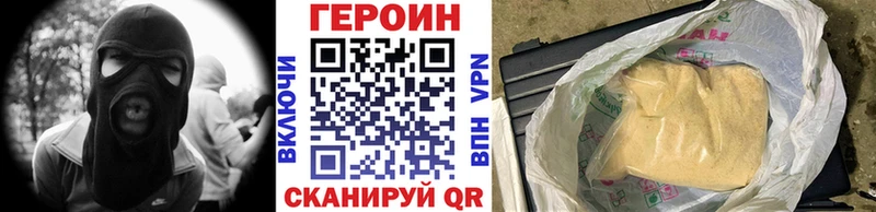 Героин VHQ  цена наркотик  Отрадная 