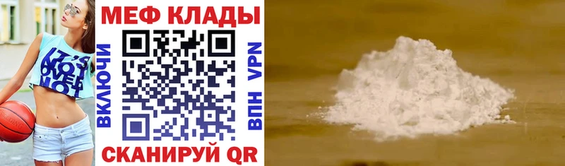 Мефедрон мяу мяу  Отрадная 